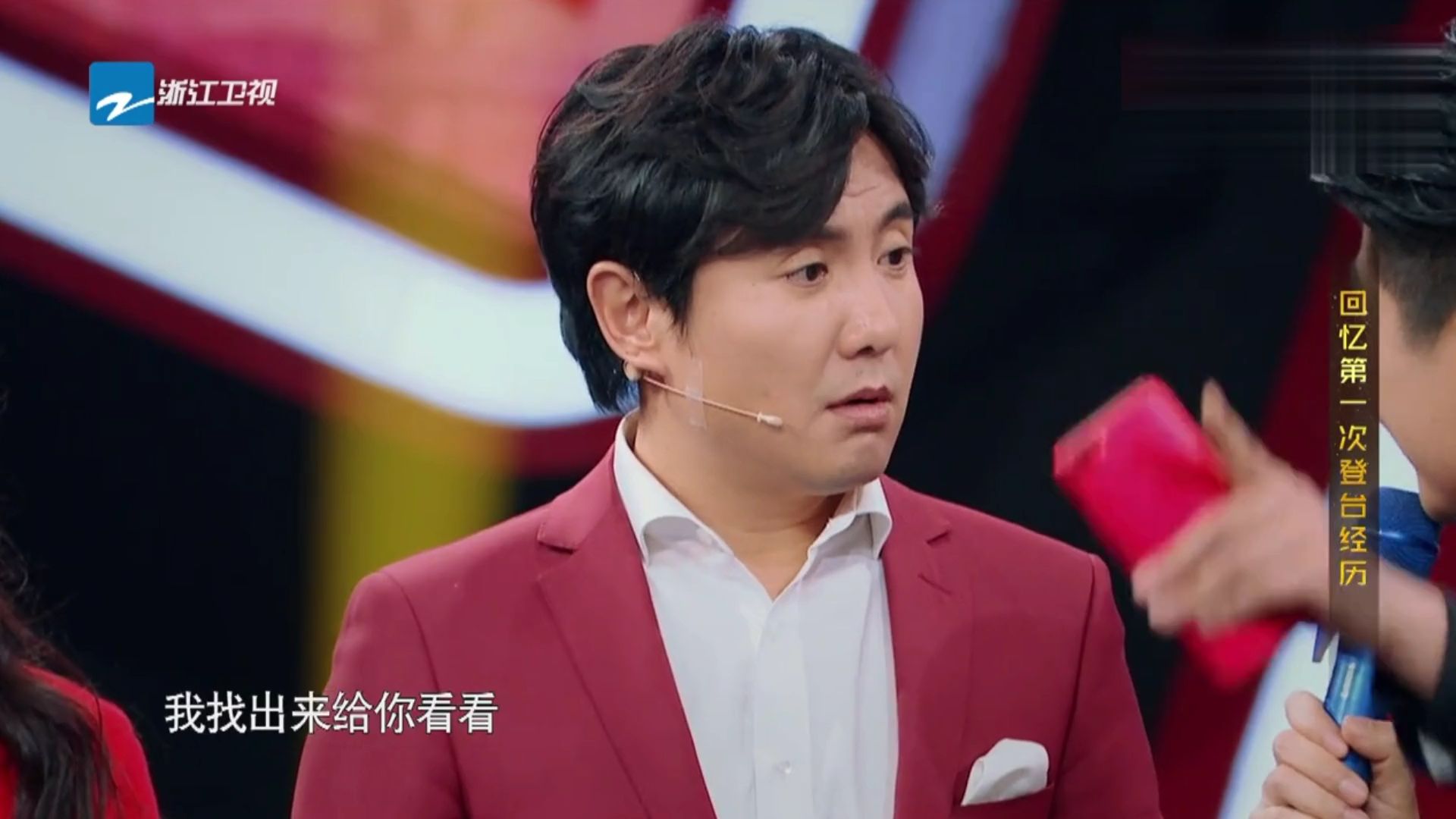 军艺校草沈腾,和贾玲配合玩游戏姿势好帅,穿雷佳音西服迷住杨幂