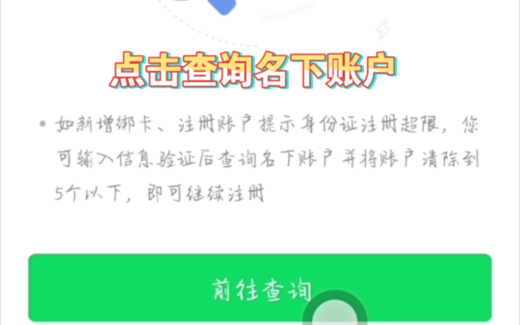 微信支付安全—你的身份信息是否被别人的微信绑定了?哔哩哔哩bilibili