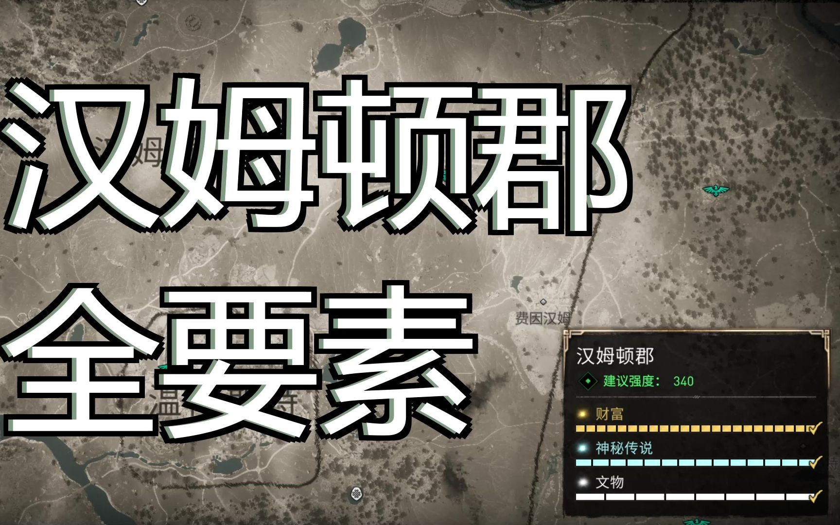 4k,游戏流程,刺客信条英灵殿,刺客信条,剧情向,任务流程,剧情,游戏