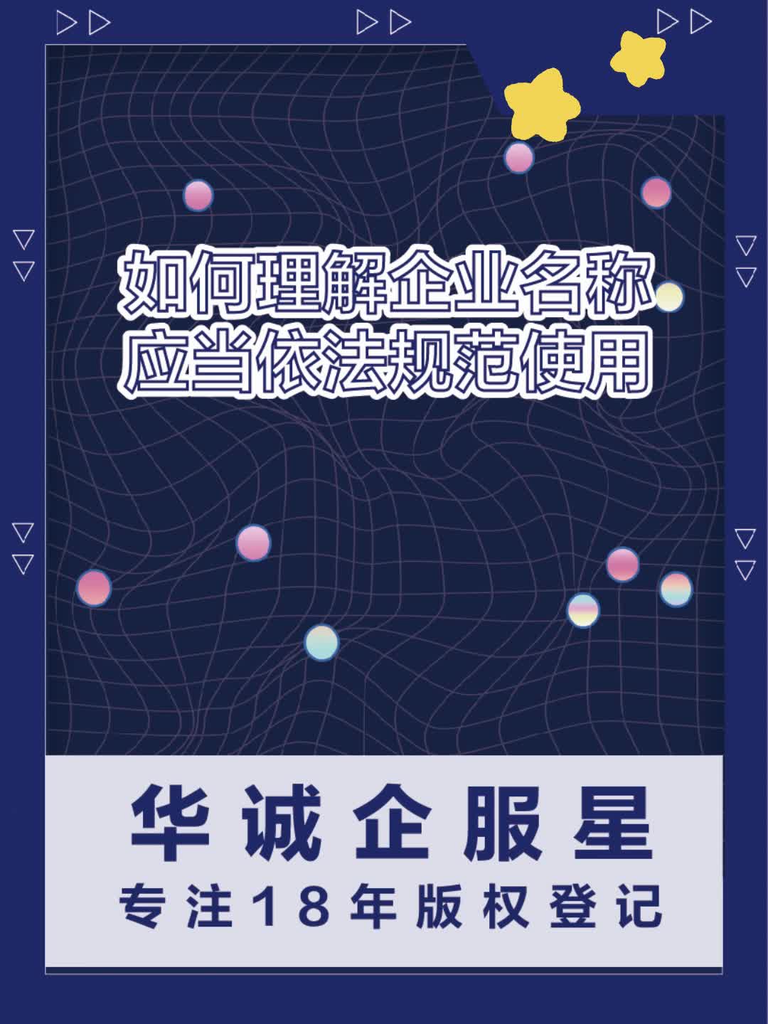 正规注册商标服务公司,专业可靠,可提供注册商标;申请专利、申请商标办理,欢迎有需要的朋友来了解哔哩哔哩bilibili