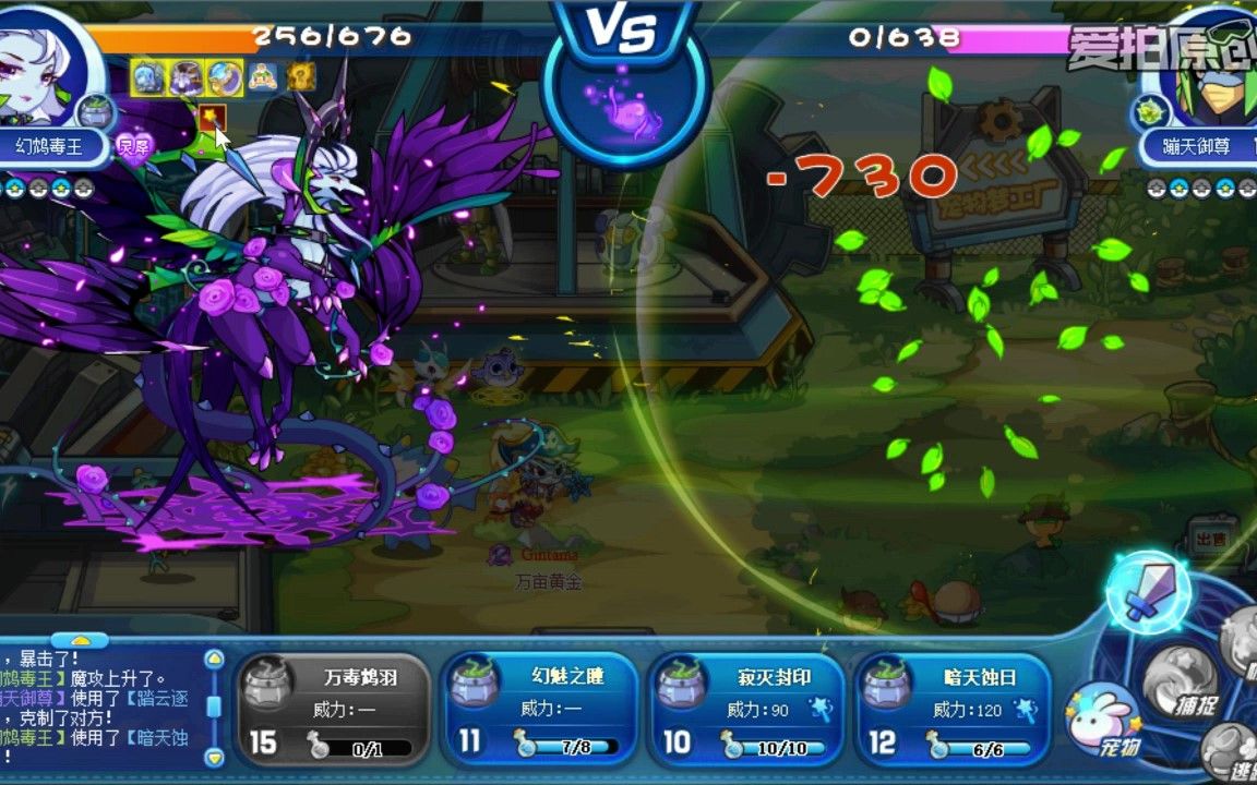 【洛克王国】三幻神依旧是你三幻神