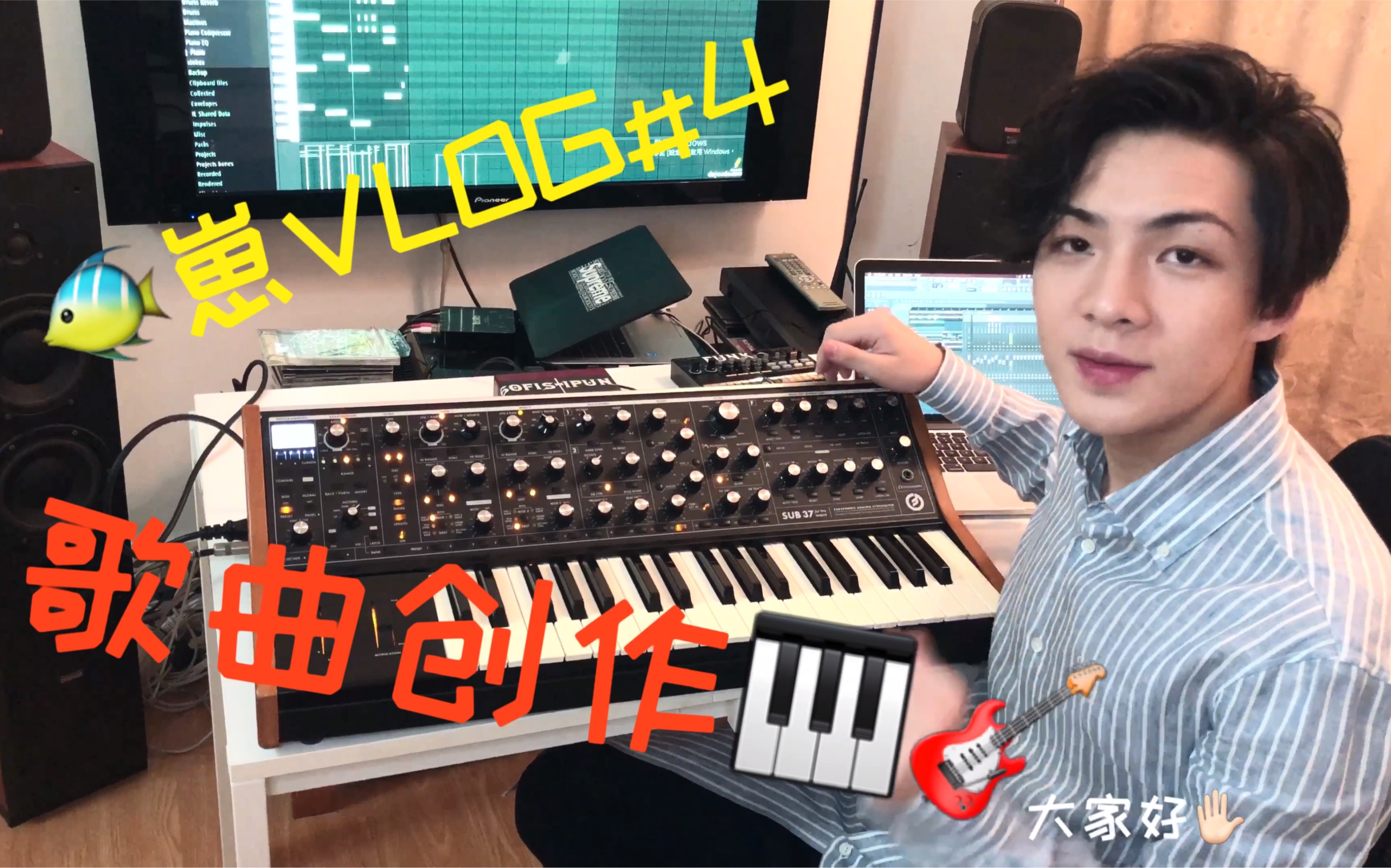 余宗遥 VLOG #4 歌曲创作一音乐创作,我可你也可哔哩哔哩bilibili