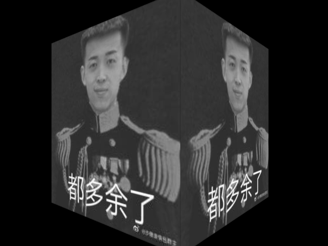 爱谁谁都多余了