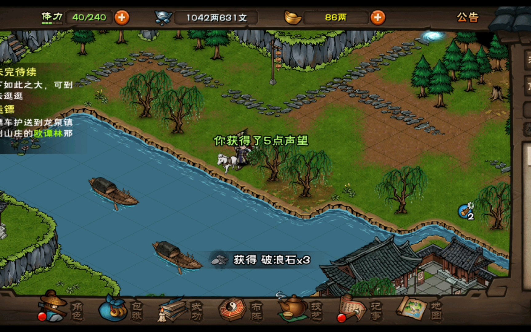 【烟雨江湖】肉主过破浪石任务_哔哩哔哩 (゜-゜)つロ 干杯~-bilibili