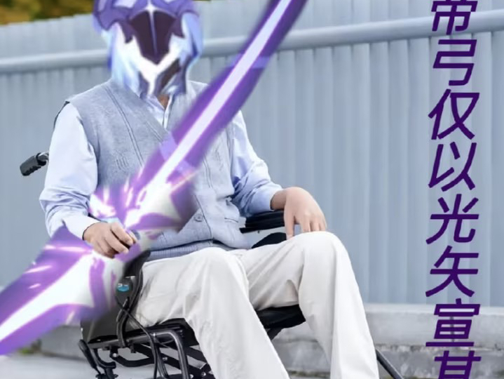 "帝弓仅以光矢宣其轮椅"—巡海游侠波提欧