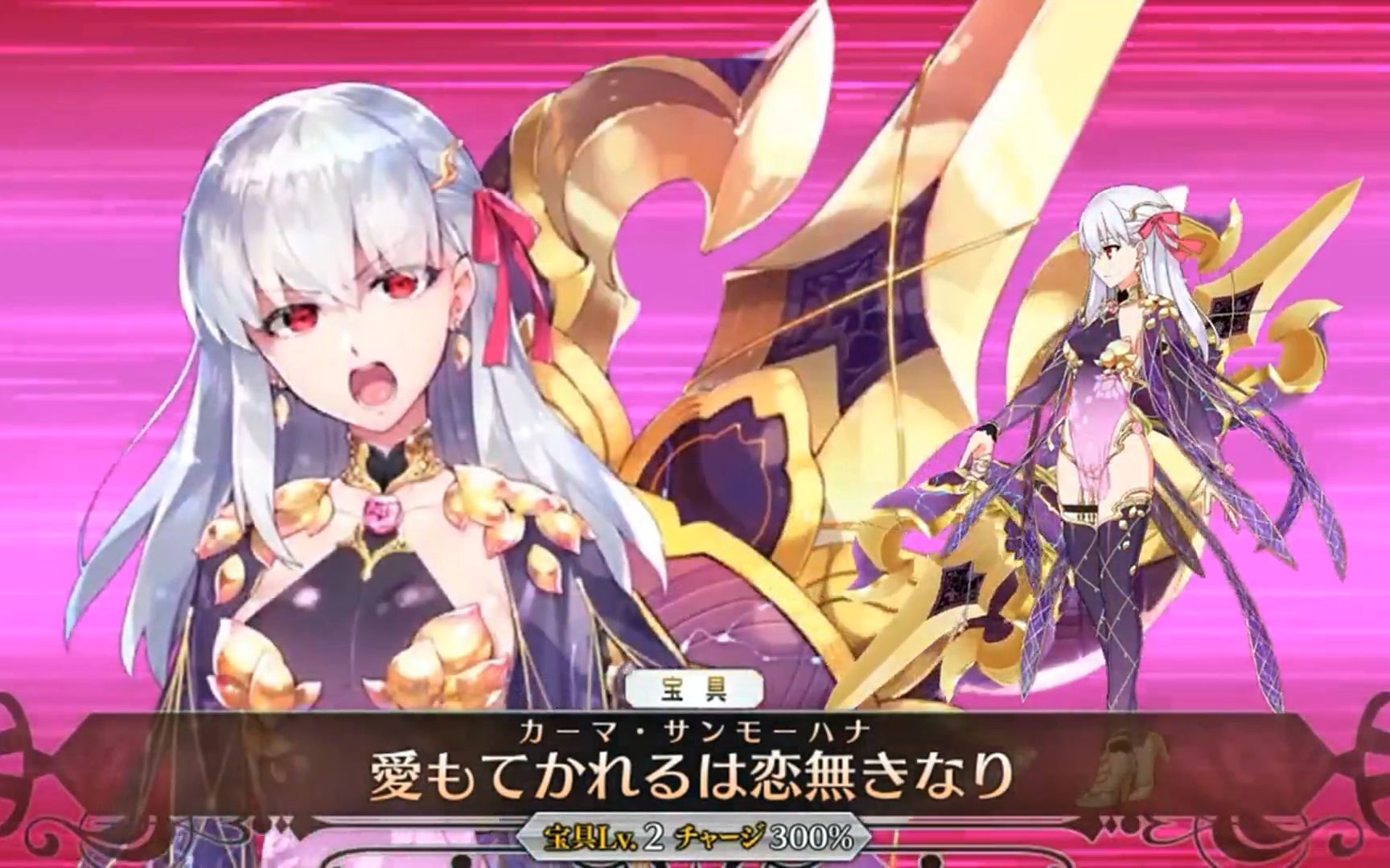 【FGO】新英灵 迦摩 宝具+攻击演示 三种形态哔哩哔哩bilibili