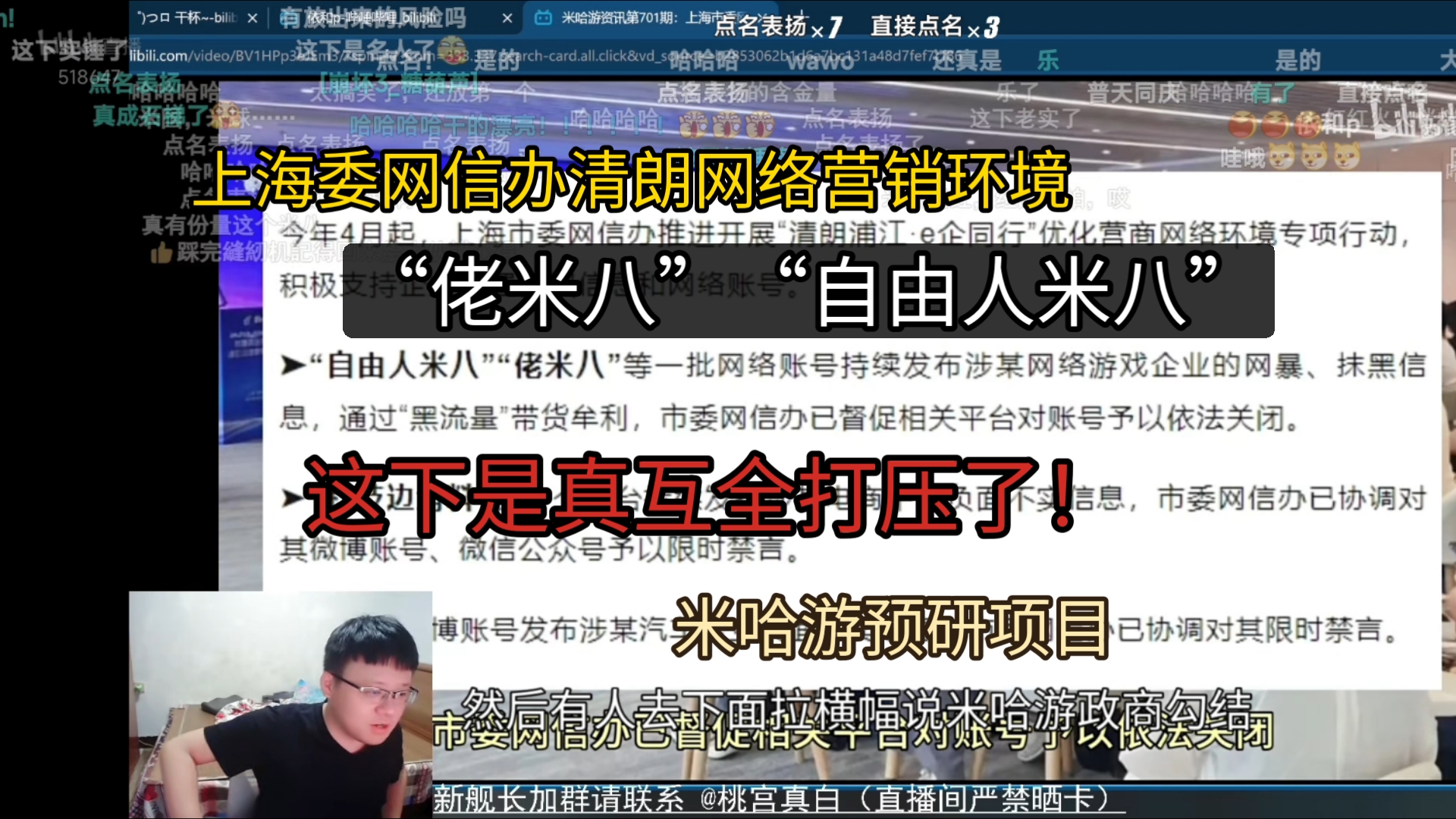 克里珀出大手了!“佬米八”“自由人米八”克苟看上海委网信办克里珀出手和米哈游预研新项目崩坏