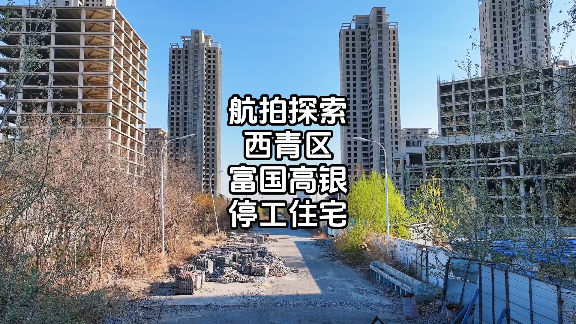 滦州市 高银图片