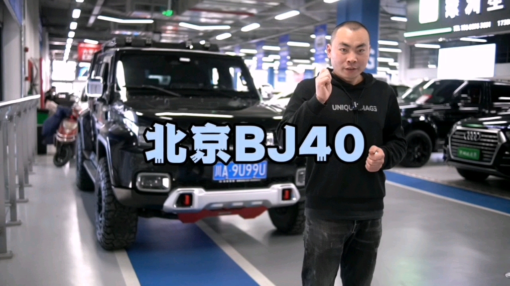 北京BJ40二手车哔哩哔哩bilibili