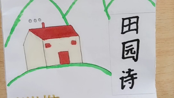 [图]DIY小诗集——孩子们的小作品2*