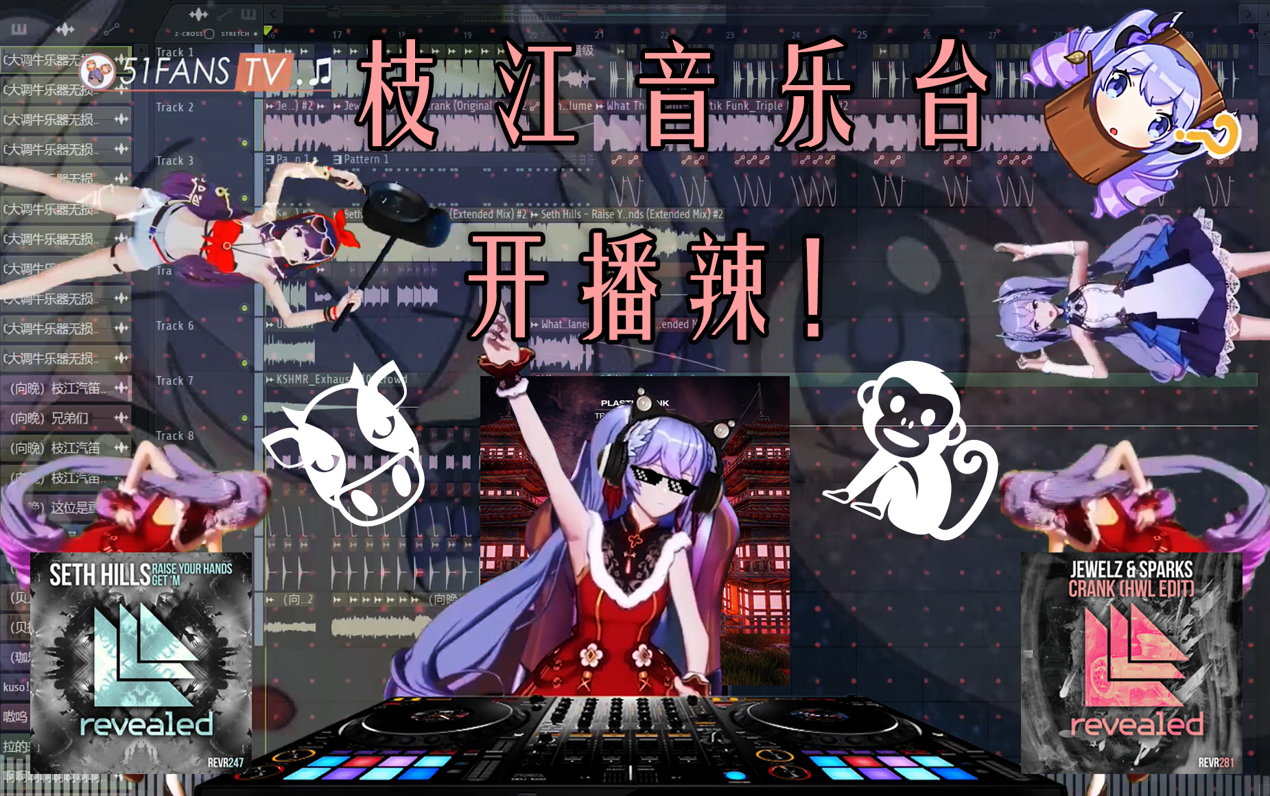 【⚡枝 江 音 乐 台⚡】𐟐Š音乐台创刊节目!哔哩哔哩bilibili