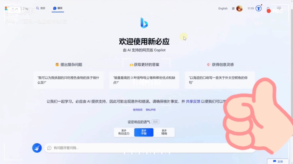 新必应,bing哔哩哔哩bilibili