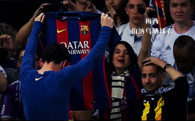 世界名画(梅西伯纳乌晒球衣)