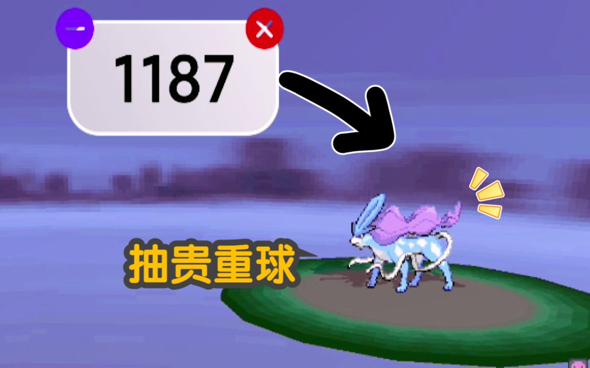 [pokemmo]1187次单遇才刷出水君,屿秋瞎报6哔哩哔哩bilibili