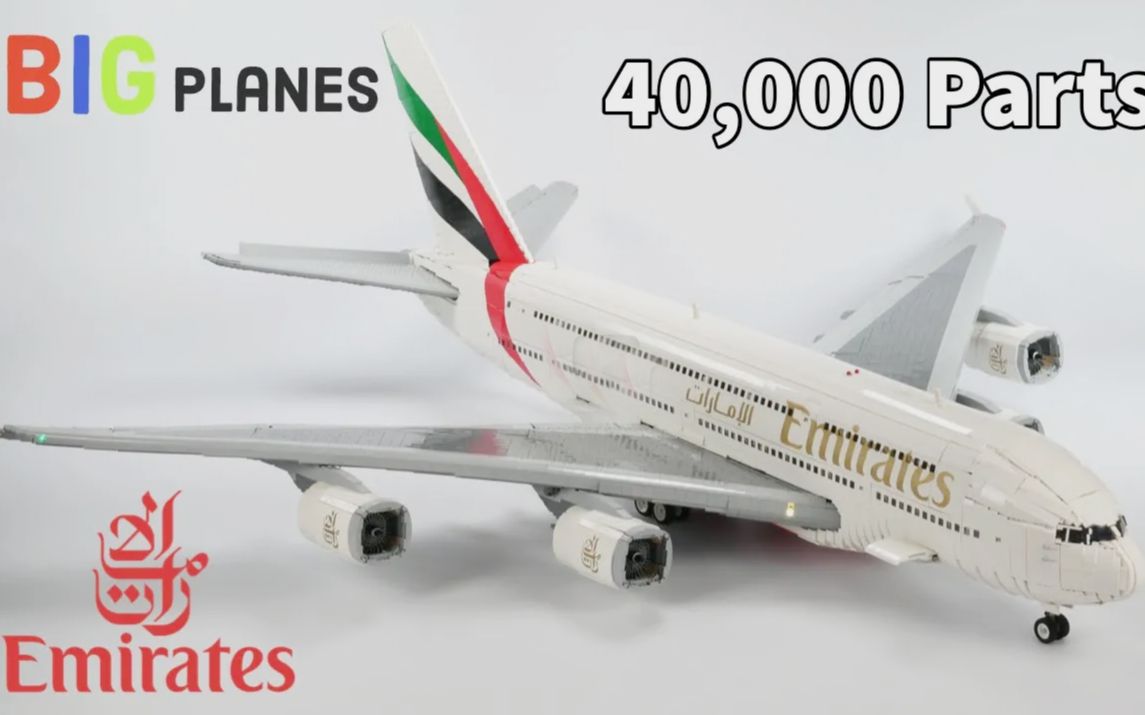 【扩充眼界之乐高积木展—— 40,000 块拼可活动的空客 A380 飞机】【中英字幕】【零距接触】【震撼场面】【看的心动】乐高小人仔比例空客 A380 飞机...