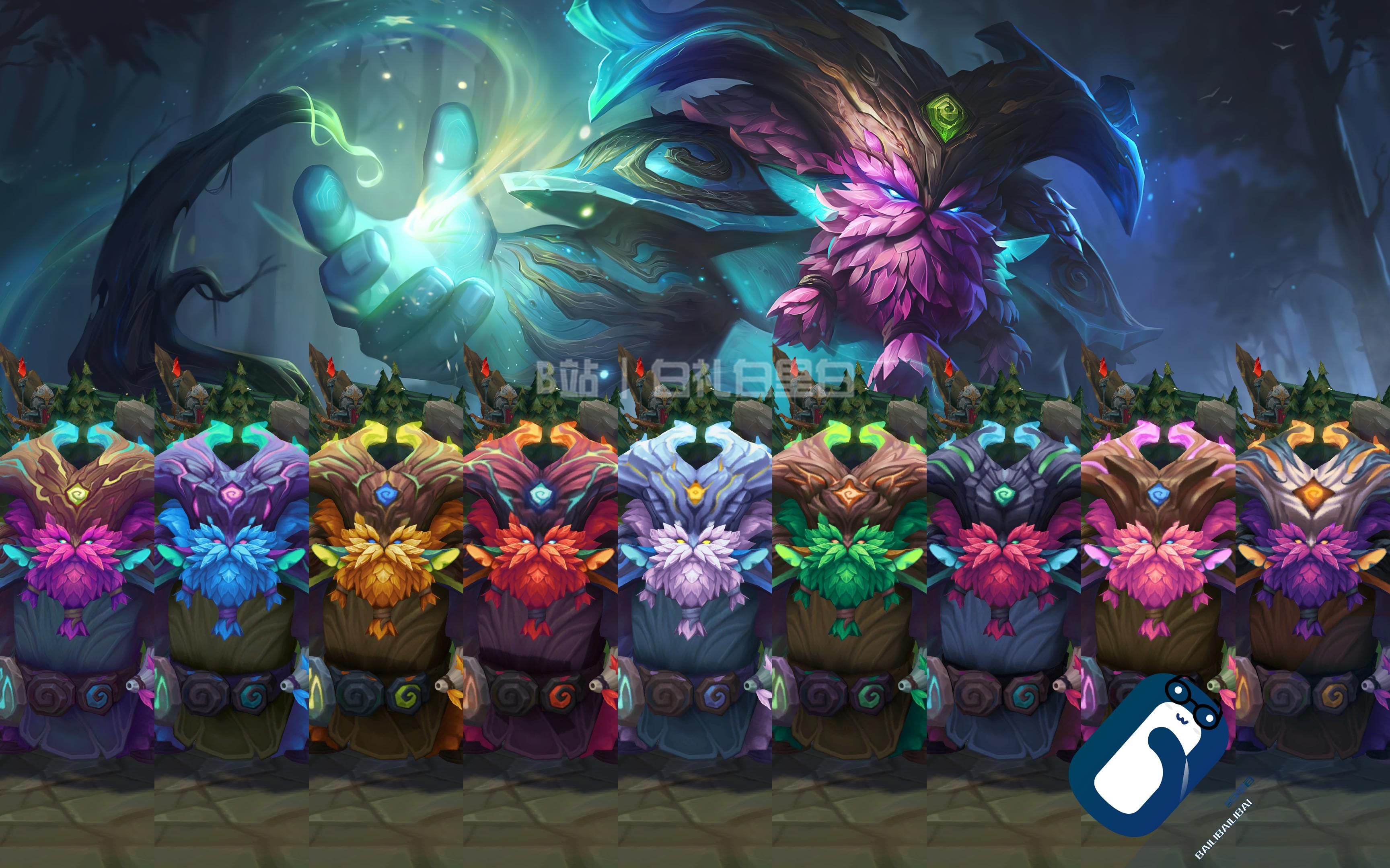 【英雄联盟】永恒之森 奥恩 t3慈善皮肤/全炫彩 特效&3d展示 守护者的