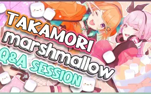 Download Video: 【全熟】TAKAMORI Q&A 棉花糖【Takanashi Kiara/Mori Calliope】