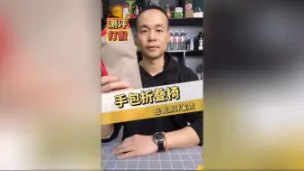 手包折叠椅测评，真的好用吗？