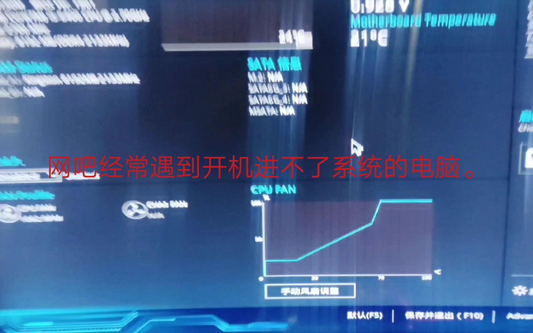 网吧网咖能开机进不了系统(进了bios)解决方法哔哩哔哩bilibili