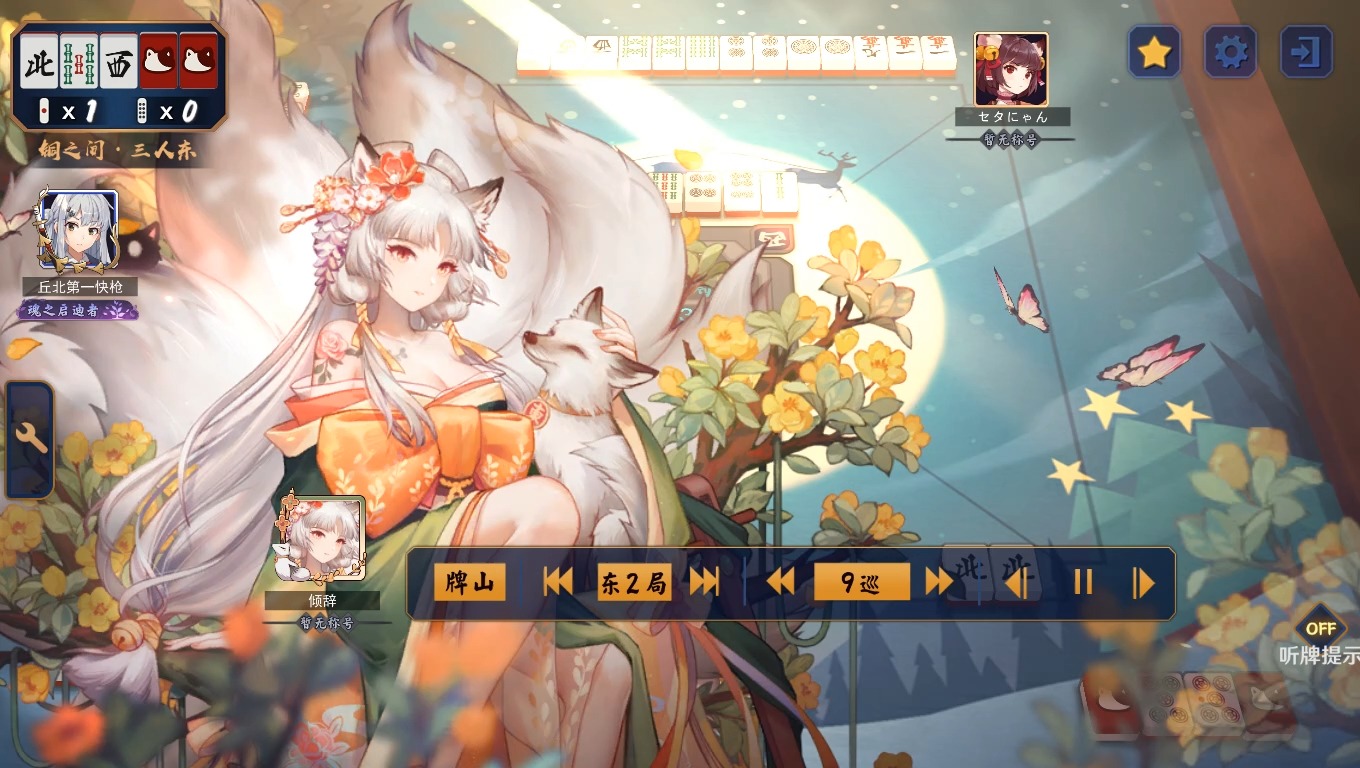 【雀魂】精准13番!(人生中第一个累计役满qaq也是第一个役满555555)