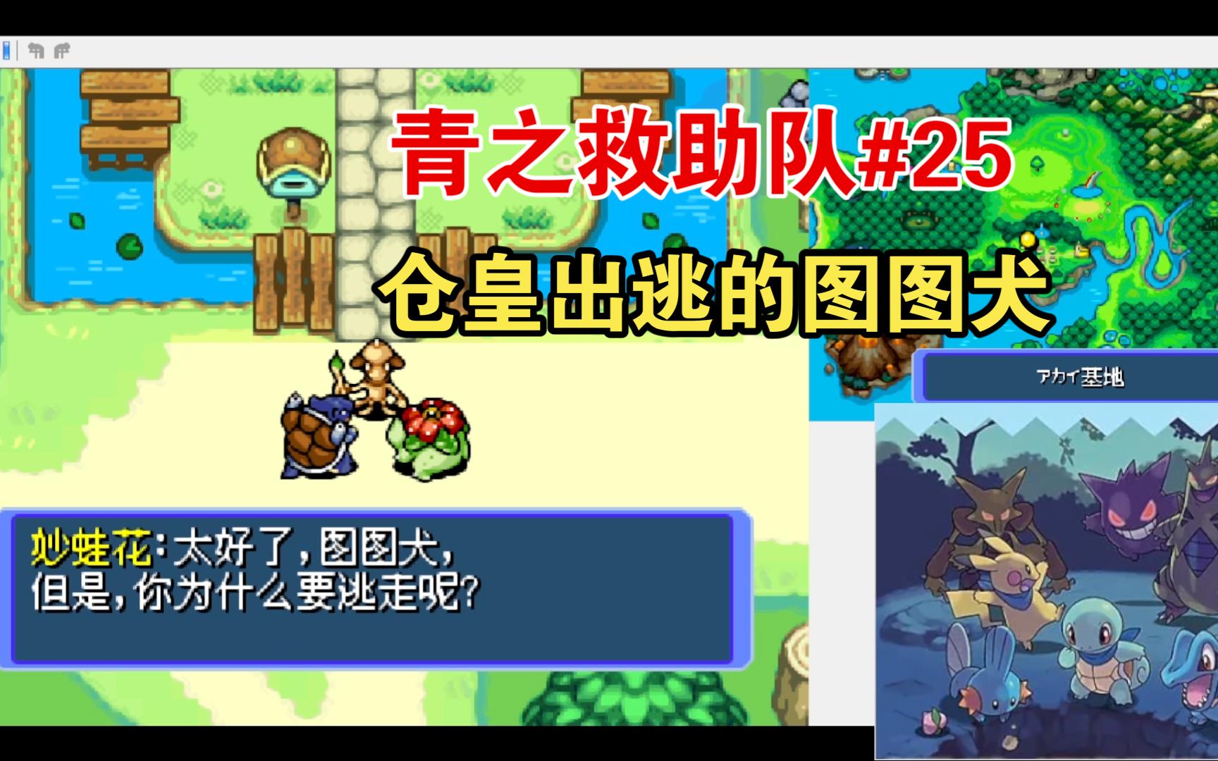 【jie ge与阿妙】25 仓皇出逃的图图犬?