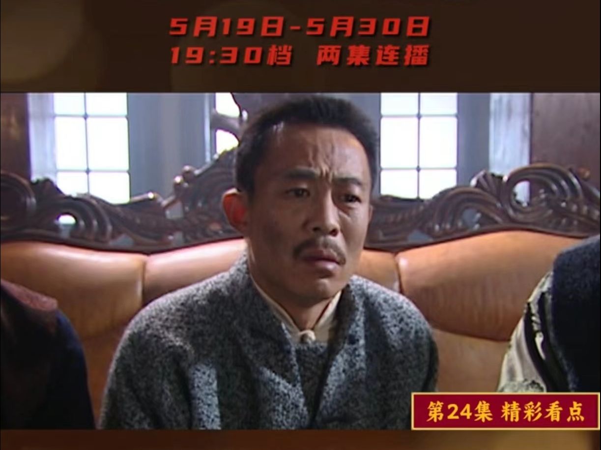 《大染坊》第24集精彩看点