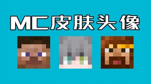 Minecraft 头像生成器 壁纸生成器 哔哩哔哩 つロ干杯 Bilibili Minecraft 头像生成器 壁纸生成器 哔哩哔哩 つロ干杯 Bilibili