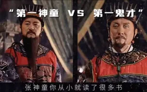 Télécharger la video: “这段对话真的百看不腻”