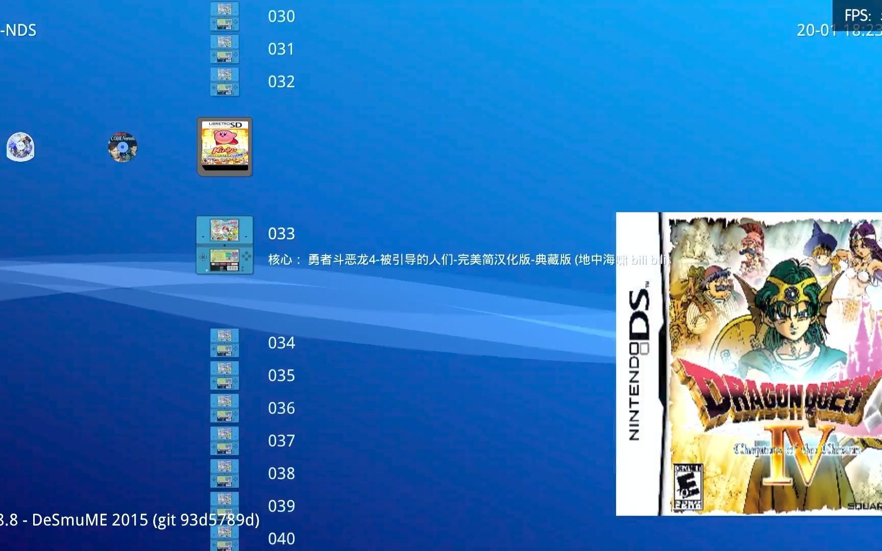 PS4全模拟器1.8.8 R4.1整合美化版 增加NDS游戏56个经典精选游戏 V1更新