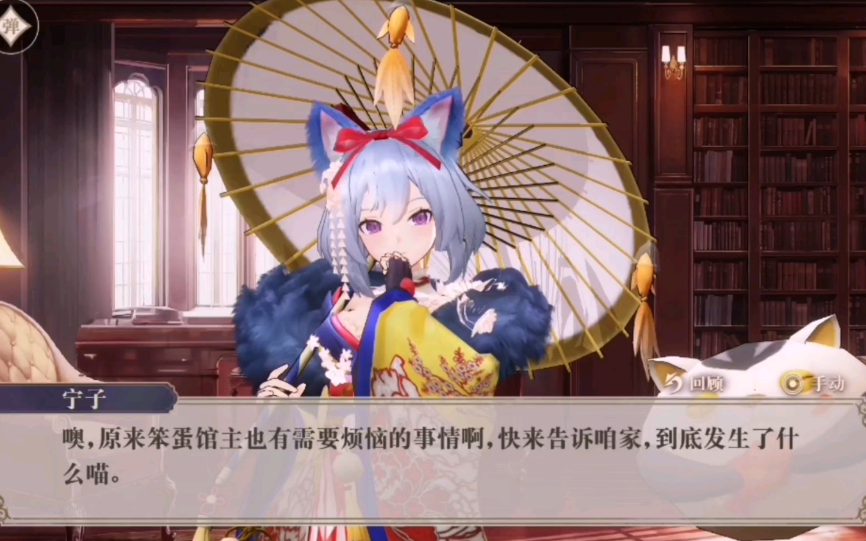 【幻书启世录】好感故事 · 宁子(三)