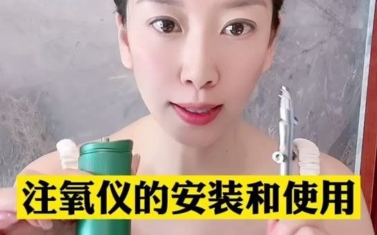 注氧仪的安装和使用哔哩哔哩bilibili