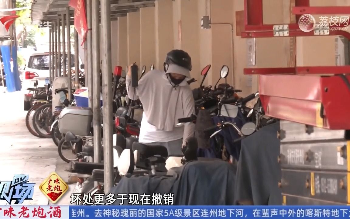 【粤语新闻】广州海珠有小区即将撤销电动车充电桩 住户觉得不方便哔哩哔哩bilibili