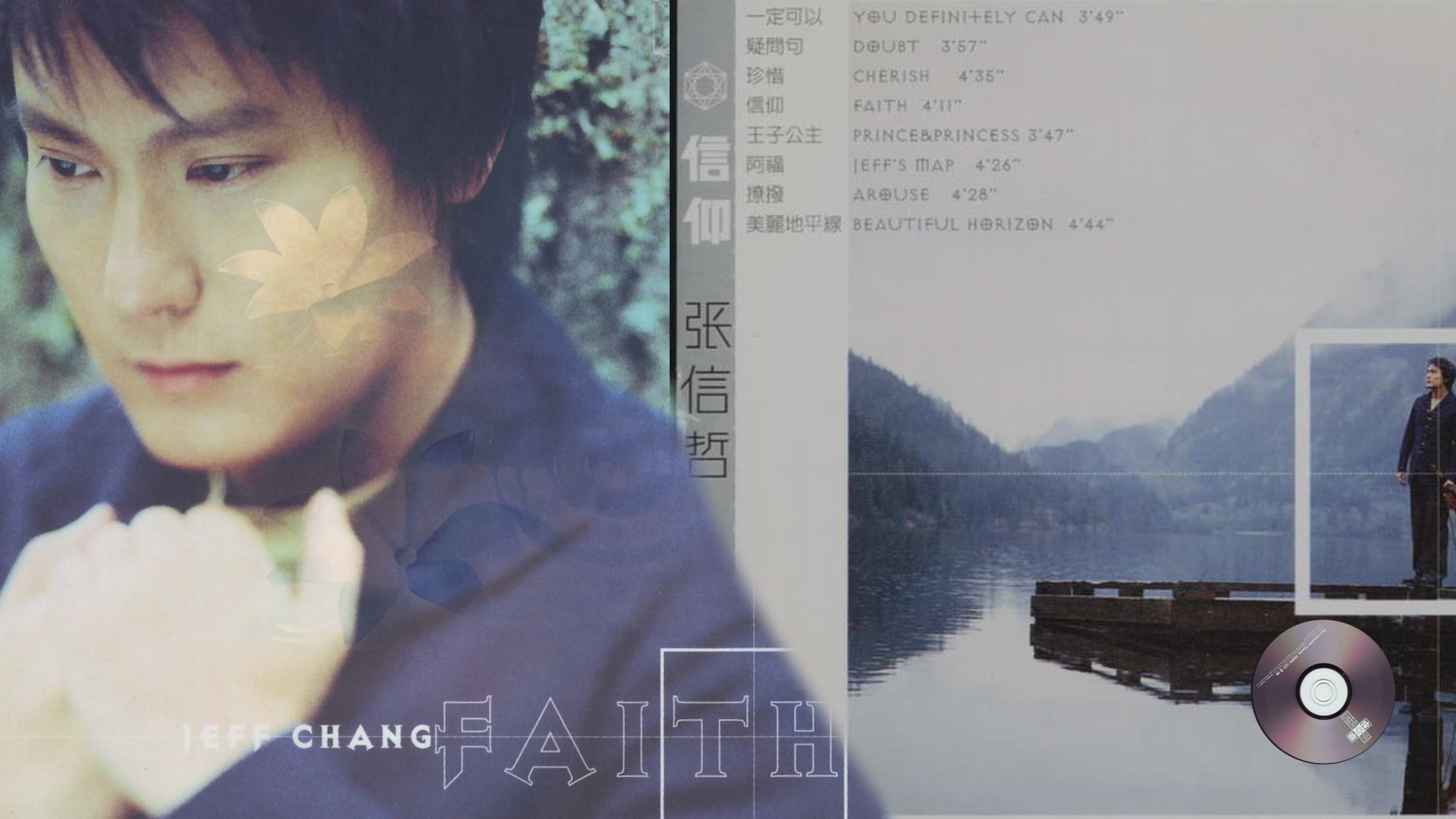2000年张信哲《信仰》专辑.我能相信.爱不留.一定可以.疑问句.珍惜.