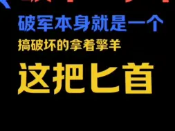 Скачать видео: 看看你的擎羊，跟谁在一起？  紫微斗数实战学员教学