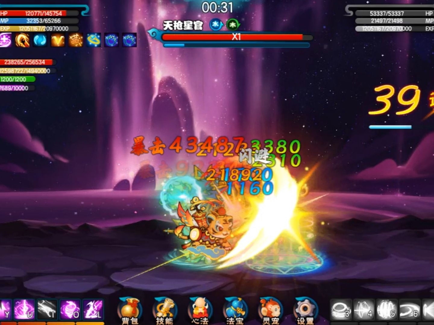 【造梦西游5】剑舞龙女&流星飞瀑-天枪星官