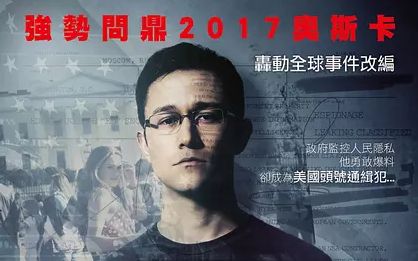 【3分钟看电影】斯诺登 Snowden (2016) [HD 720p]哔哩哔哩bilibili