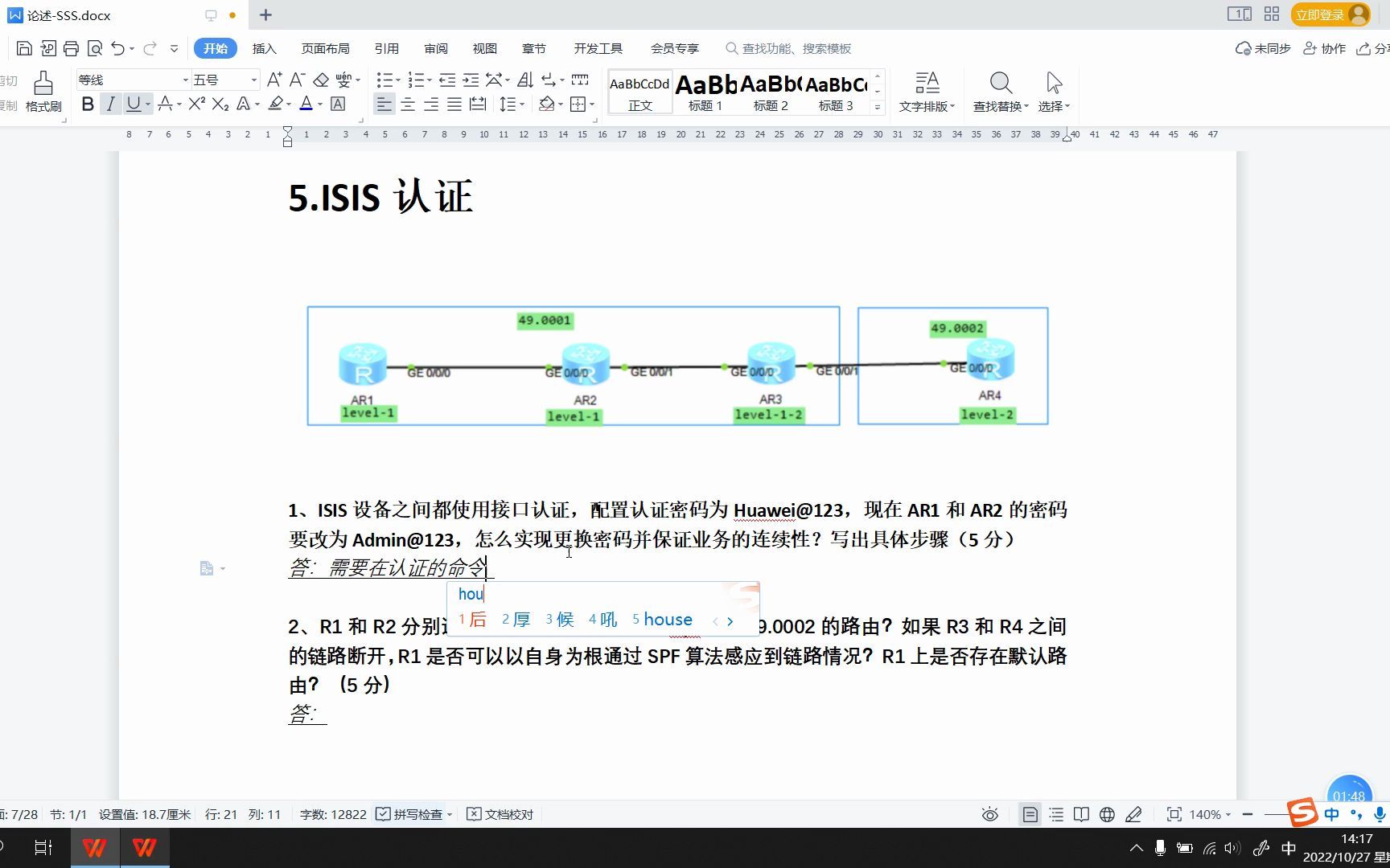 5ISIS认证RS3.0论述哔哩哔哩bilibili