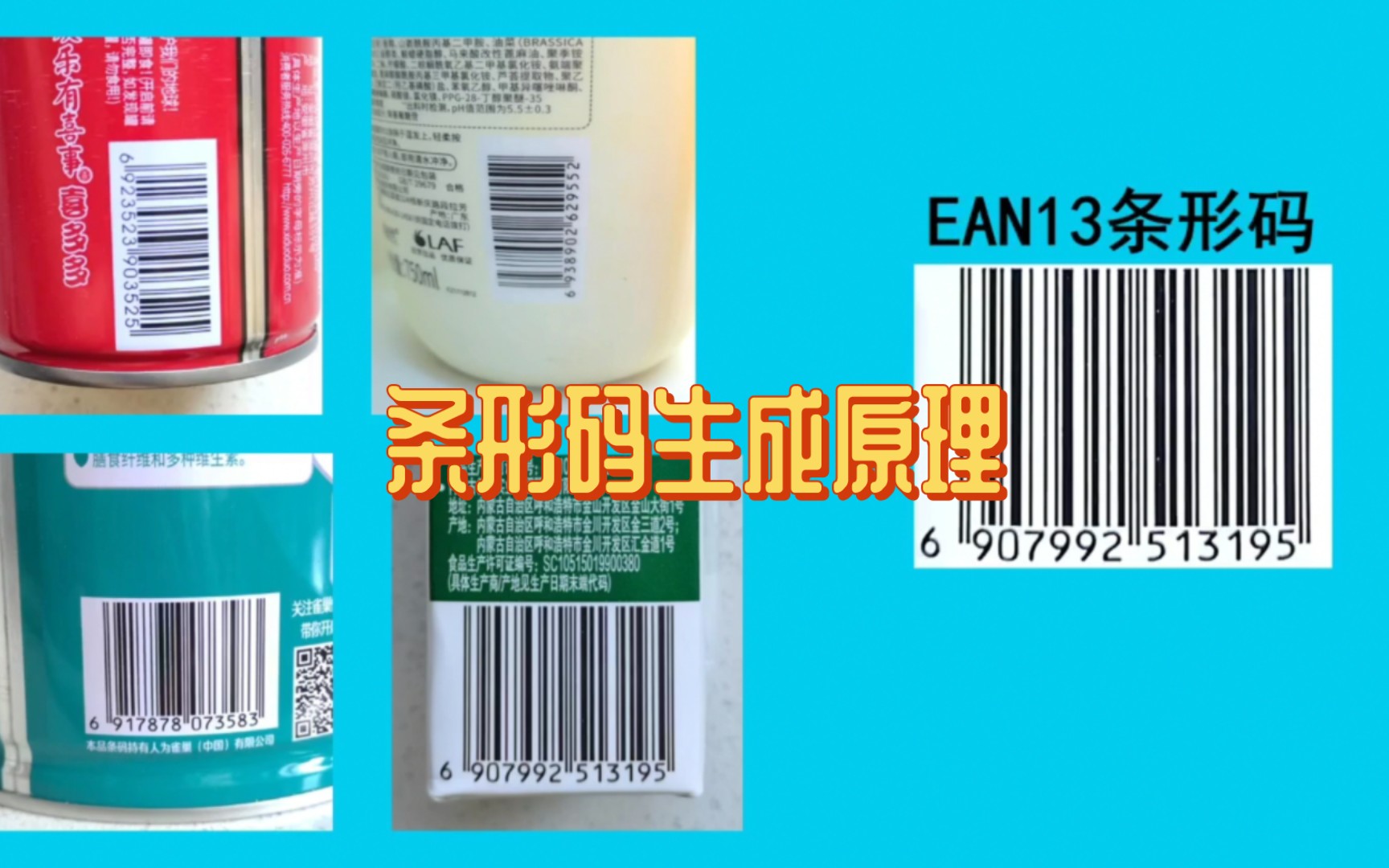 [图]商品条形码是怎么做的？生成条形码的原理很简单！