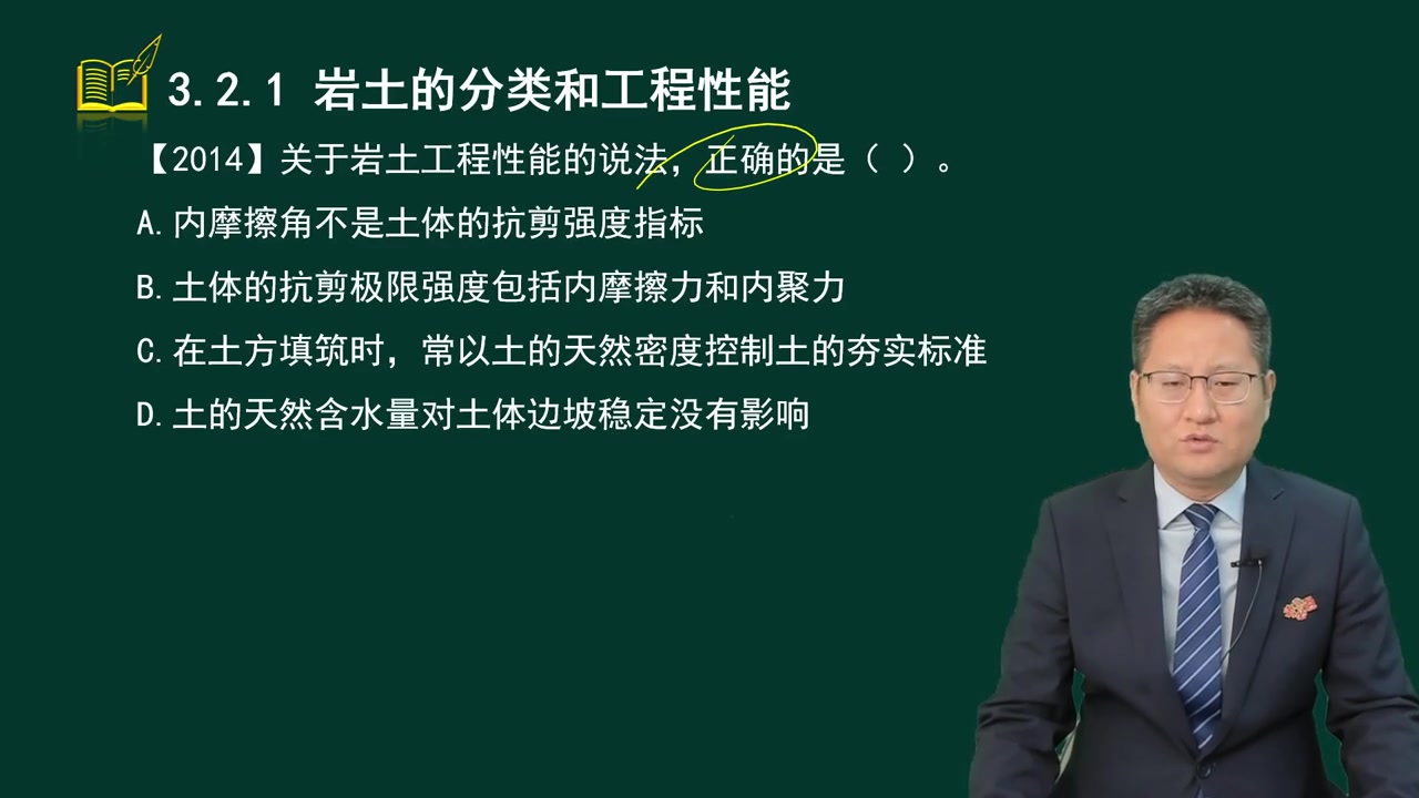 [图]【一建建筑】2024年一建建筑教材精讲金亮【有讲义-完整】