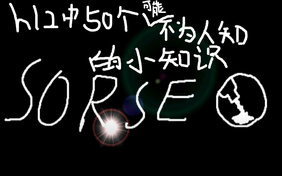 [图]【中字】《半条命 2》中 50 个可能不为人知的小知识