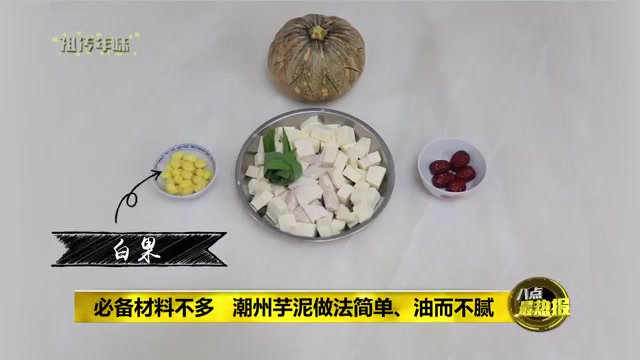 [图]【马来西亚】潮州人祭桌上的卤鸭不能切块《八点最热报》