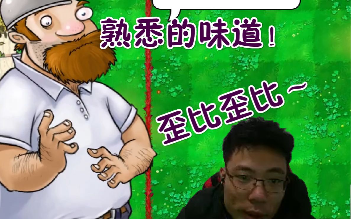 那个和戴夫沟通的男人回来辣!还是熟悉的"歪比歪比"