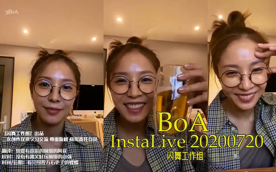 【闪舞字幕】BoA InstaLive 20200720哔哩哔哩bilibili