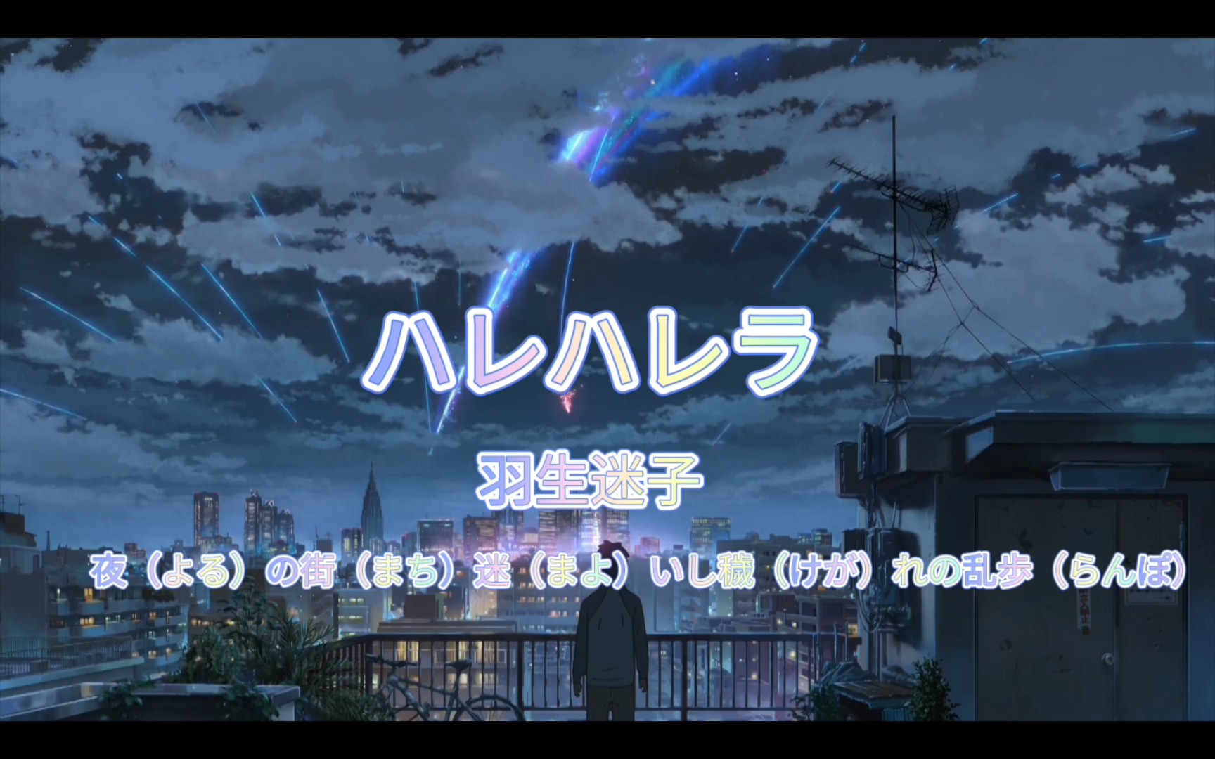 朗朗晴天无限循环日语单曲