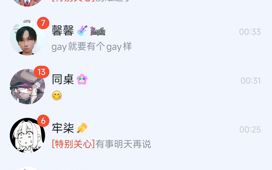 给好友发“我喜欢你”并且什么也不说