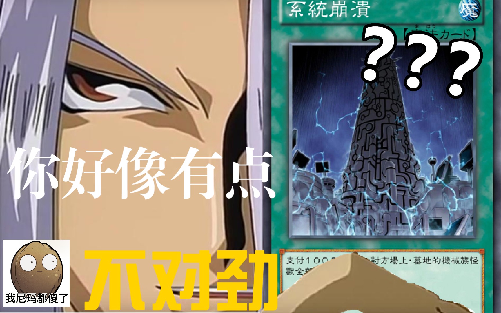 kc杯机甲内战变成斧王对砍_哔哩哔哩bilibili_游戏王