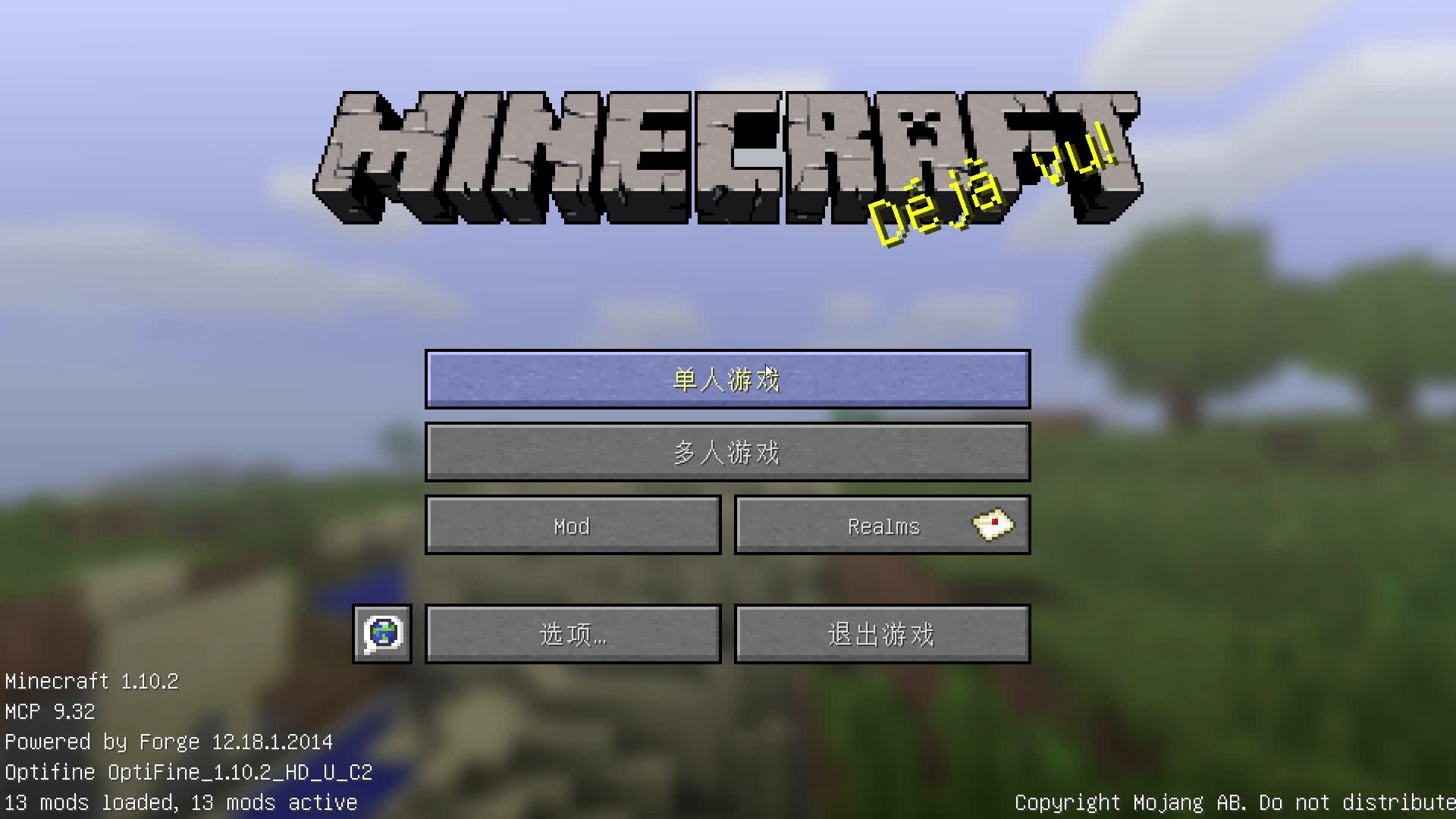 [图]我的世界Minecraft《籽岷的模组介绍 1.10.2新趣味模组合集 I》