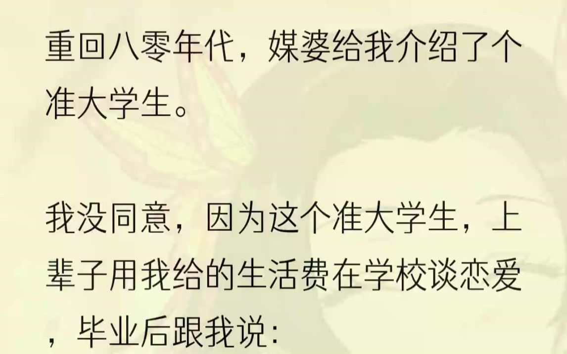 (全文完结版)眼下正值寒冬腊月,他穿着一件军绿色的棉袄,额前的头发被风刮得竖起来一缕,脸上还冒着汗.即便是这样,他那张俊秀的脸蛋还是不由得....