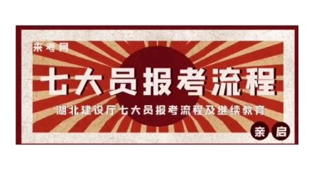 建筑八大员报名流程是什么?如何报考施工员、质量员、资料员、材料员、标准员、劳务员、机械员呢?哔哩哔哩bilibili