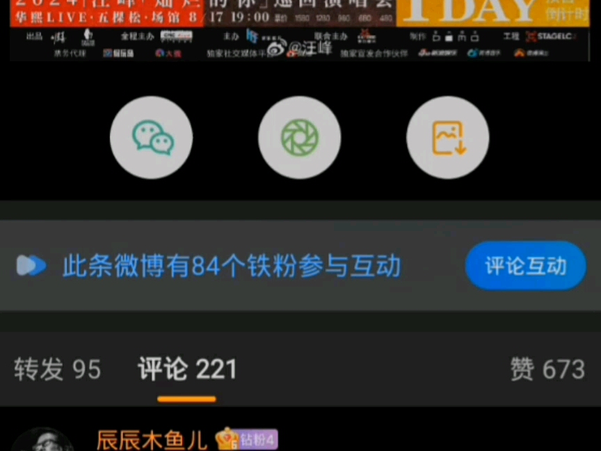 汪峰老师微博评论区现状哔哩哔哩bilibili